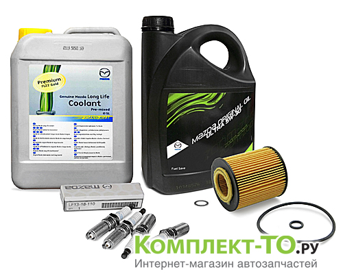 Комплект ТО-5 (100000км)&nbsp;MAZDA&nbsp;6 GG&nbsp;(2002-2007)&nbsp;2.3 бензин&nbsp;АКПП